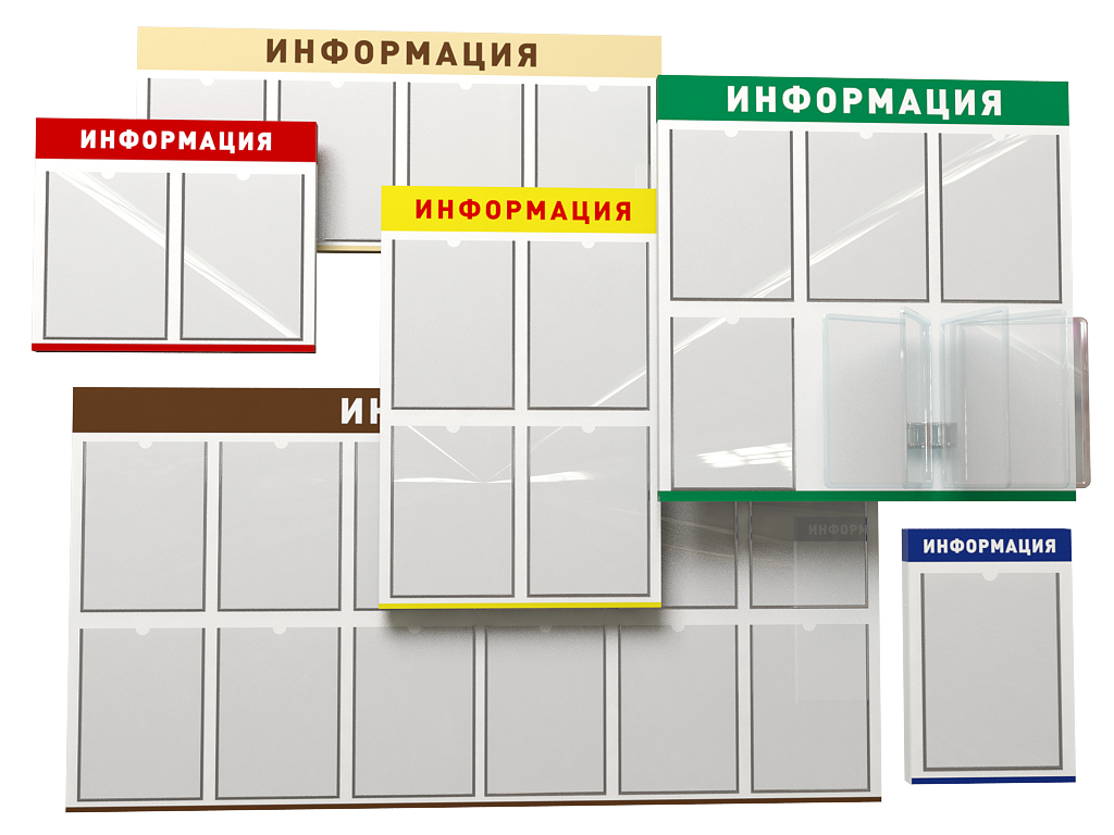 Информационный стенд купить в Краснодаре ℹ – изготовление информационных  стендов на заказ от СБ Формат